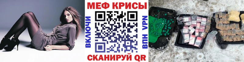 Меф mephedrone  Свободный 