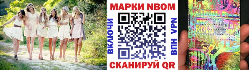 Марки N-bome 1,5мг  Свободный 