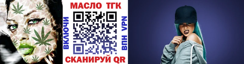 ТГК THC oil  mega ссылка  Свободный 